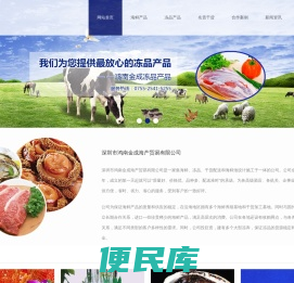 鸿南金成