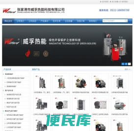 威孚电蒸汽发生器,威孚燃油气蒸汽发生器,张家港中小型电锅炉,张家港免检锅炉