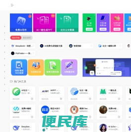 AI旋风