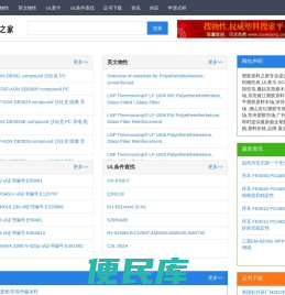 塑料,塑胶原料