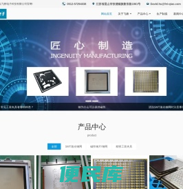 昆山飞桥电子科技有限公司官网
