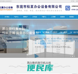 东莞复印机出租