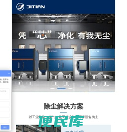 长沙吉天环保科技有限公司