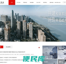 中亚烯谷物业