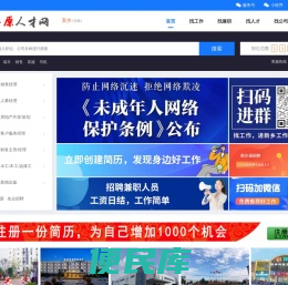 新乡平原人才网