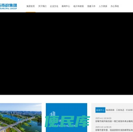 临沂市政集团