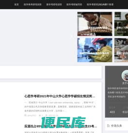 医学考研培训机构哪个班靠谱