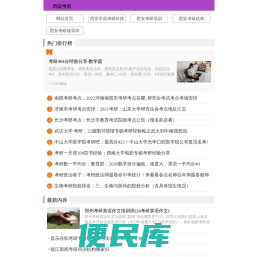 西安学府考研价格表