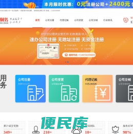 张家港工商代办企业登记注册查询信息网