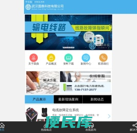 专业提供电缆故障测试