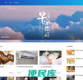 经验啦