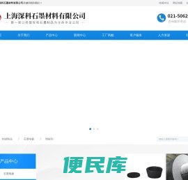 上海深科石墨材料有限公司