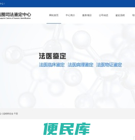 陕西蓝图司法鉴定中心