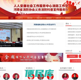 人人安康社会工作服务中心