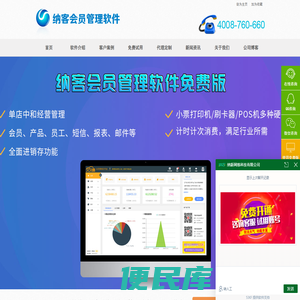 免费会员卡管理系统软件