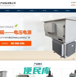 湿式静电除尘,湿电变压器,湿电电源