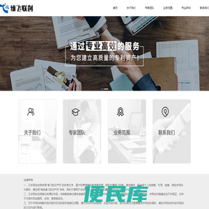 北京维飞联创知识产权代理有限公司