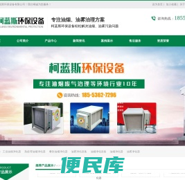 油烟净化器