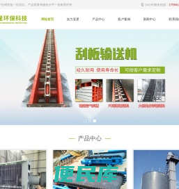郑州亚星环保科技有限公司