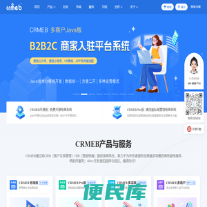 高品质开源商城系统