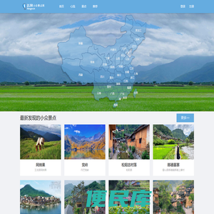 飞狗小众景点网