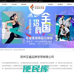 正品阿迪达斯加盟