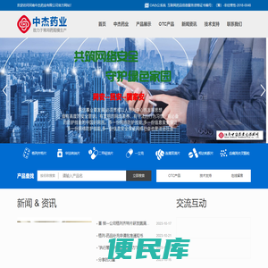 河南中杰药业有限公司