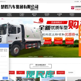 道路救援清障车生产厂家