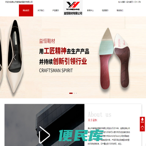 生产高端定型中底,意大利中底