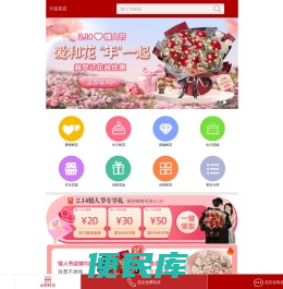 大连鲜花网