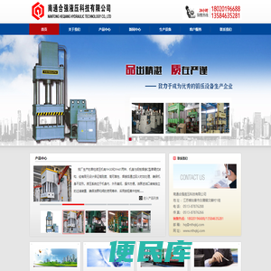 南通合强液压科技有限公司