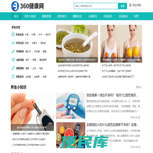 360健康网