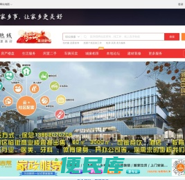 高淳热线