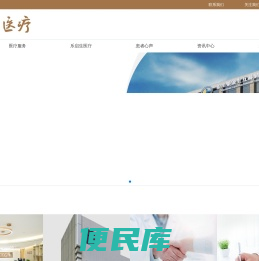 乐启生医疗官网