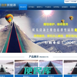 阜新逍客新能源设备有限公司