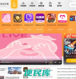 爱吾音乐网