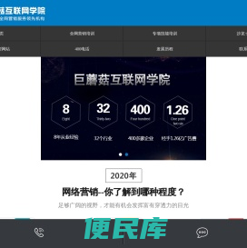 全网营销培训