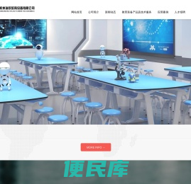 杭州瑞欣教育设备有限公司
