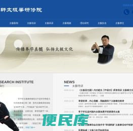 常子轩太极网