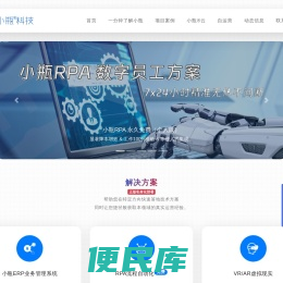 北京APP开发公司