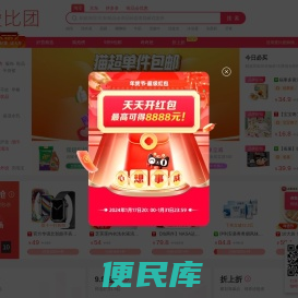 购物优选