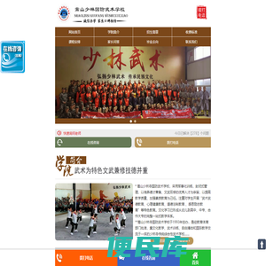 少林寺武校就选嵩山少林寺武术学校