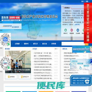 燕郊高新技术产业开发区管委会