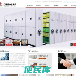 成都红河源办公家具有限公司