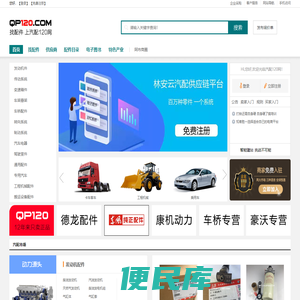 汽车配件