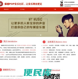 深圳爆棚科技有限公司