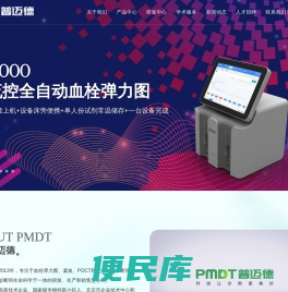 普迈德