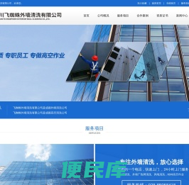 成都外墙清洗