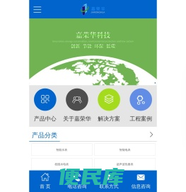 ic卡预付费水电表