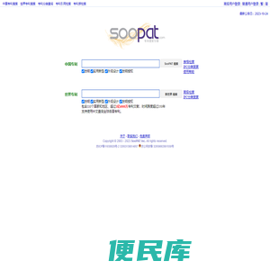 SooPAT